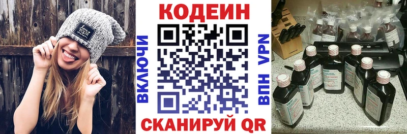 Codein напиток Lean (лин)  Лагань 