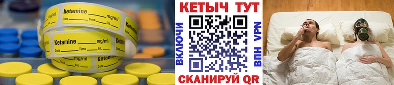 Кетамин ketamine  кракен зеркало  Лагань 