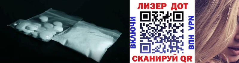 Лсд 25 экстази ecstasy Лагань