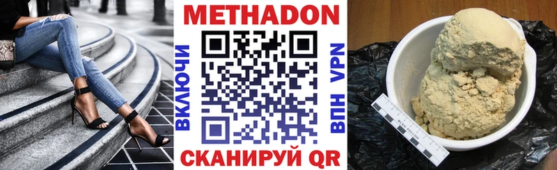 Метадон methadone  Лагань 